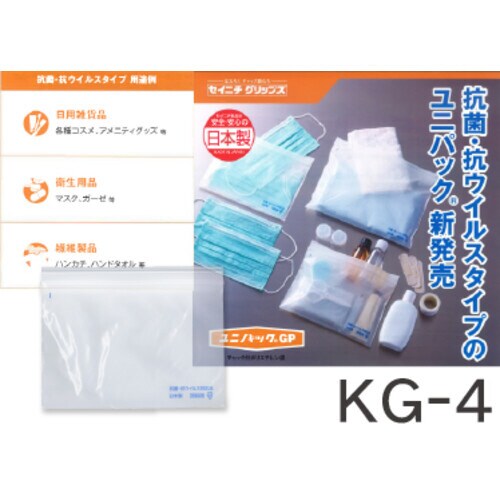 ユニパックGP 抗菌抗ウイルスタイプ