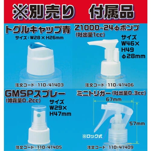 マルチボトル PH−300 300ml