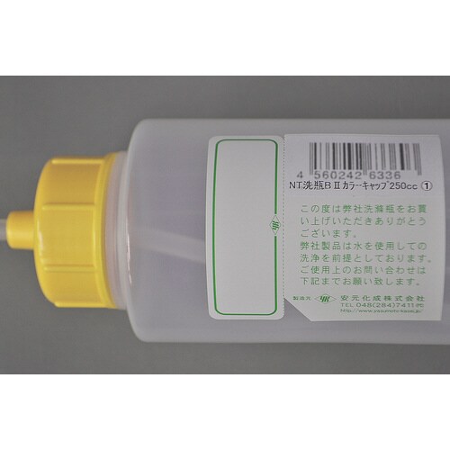 NT洗浄瓶 カラーキャップB−II型