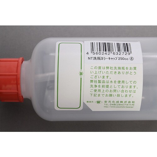 NT洗浄瓶 カラーキャップ