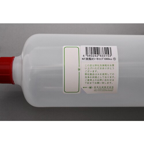 NT洗浄瓶 カラーキャップ