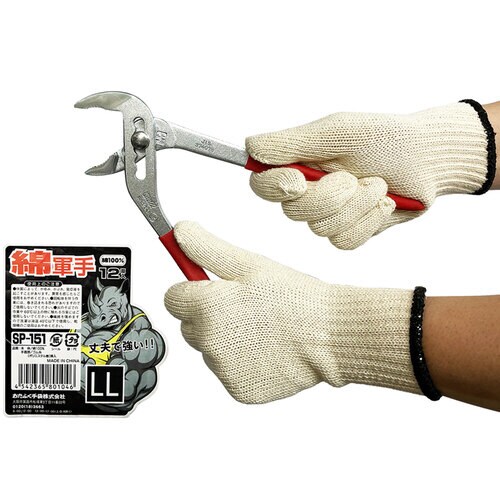 純綿軍手 SP151 LL