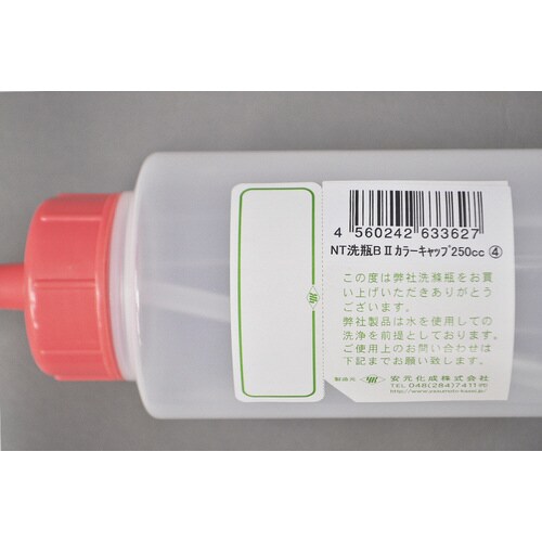 NT洗浄瓶 カラーキャップB−II型