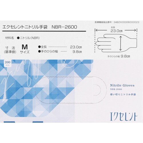 エクセレントニトリル手袋 NBR−2600 (M)