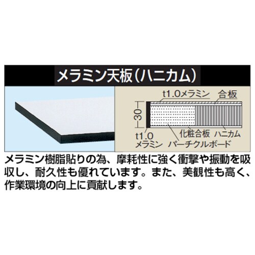 実験用中量作業台(メラミン天板)