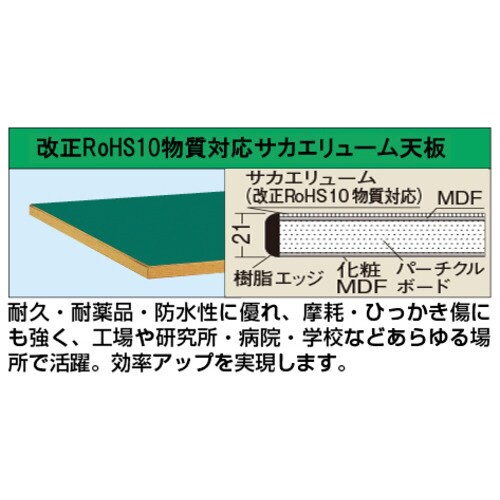 一人用作業台KTタイプ(キャビネット付)