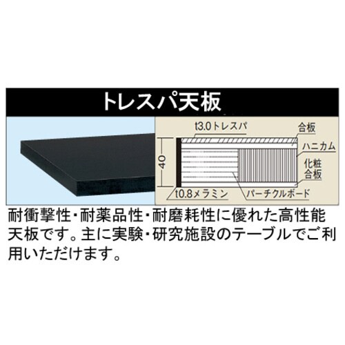 サイド実験台(キャビネットワゴン1台付)