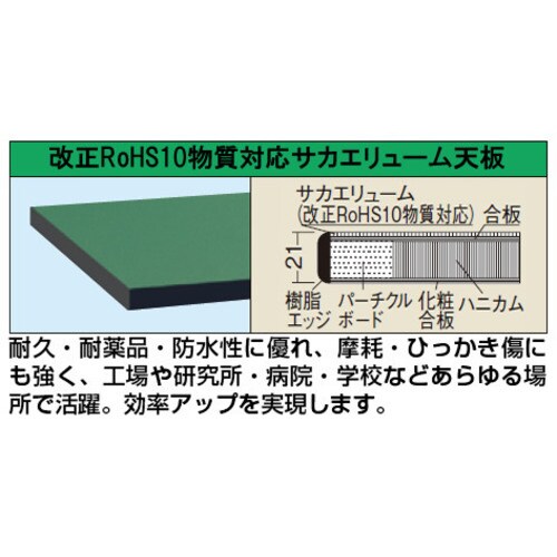 軽量一人用作業台移動式(改正RoHS10物質対応)