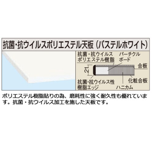 高さ調整作業台(抗ウイルス天板・キャビネット付)