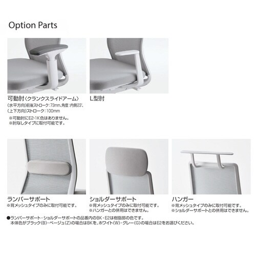 モネット背M 可動肘S有L有本体WG座GR背GRV