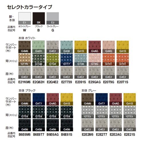 モネット背M L肘S無L有本体LG座LG背LGW