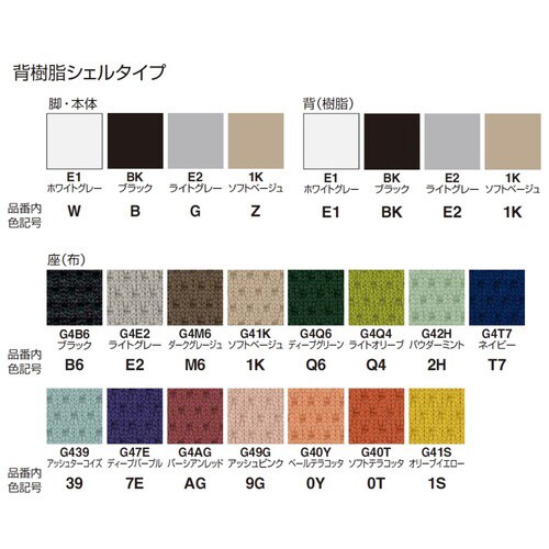 モネット背SL肘S無L無本体BK座BK背SBW