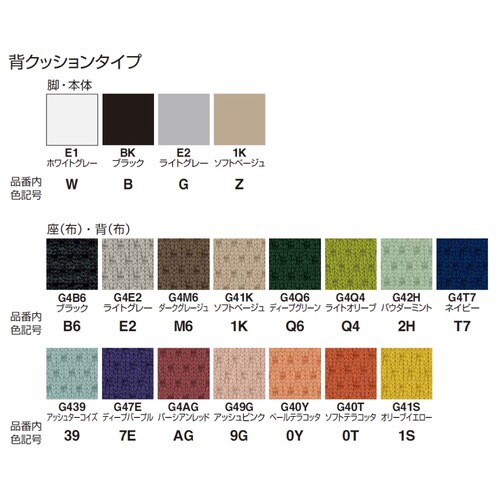 モネット背C 肘無S無L無本体WG座YE背YEV