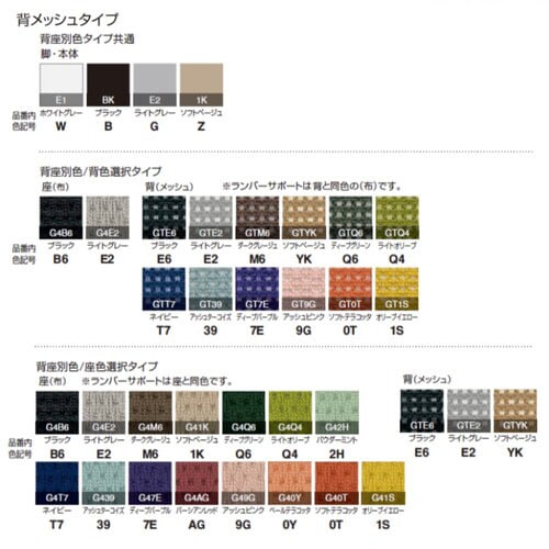 モネット背M 肘無S無L有本体BK座BK背YEW