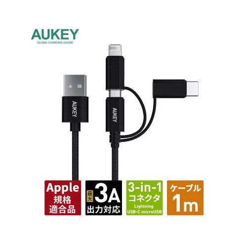 ケーブル Impulse 3−in−1