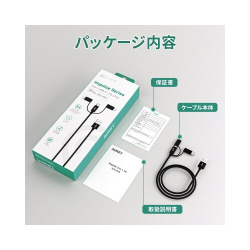 ケーブル Impulse 3−in−1