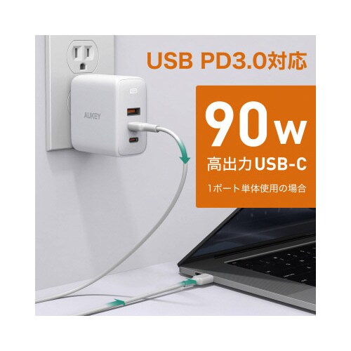 USB充電器 Omnia Mix3 90W