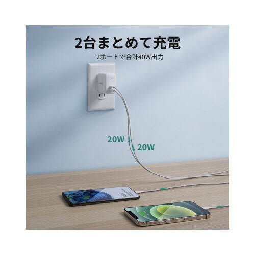 USB充電器 Swift Duo 40W