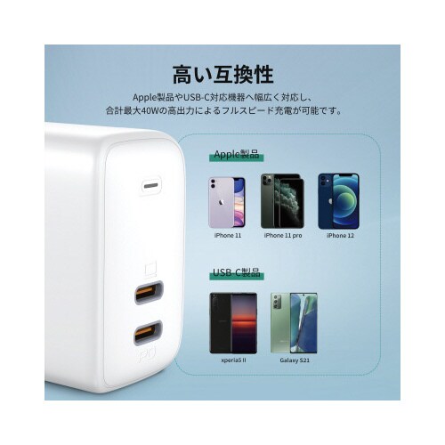 USB充電器 Swift Duo 40W