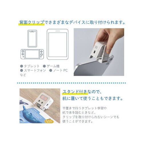 近視対策ライト めまもりん