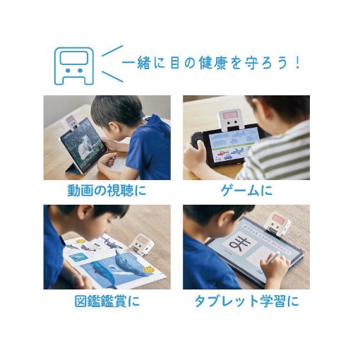 近視対策ライト めまもりん