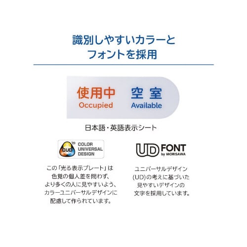 光る表示プレ−ト シロ