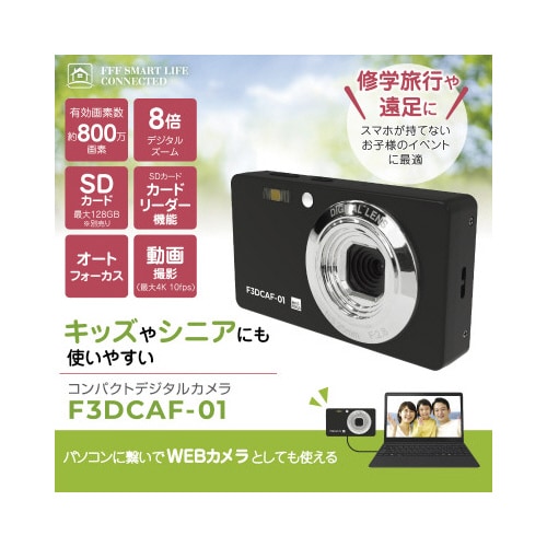 コンパクトデジタルカメラ