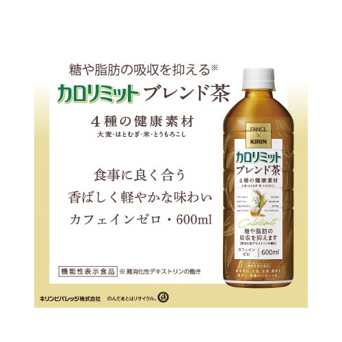 カロリミット ブレンド茶 600ml 24本