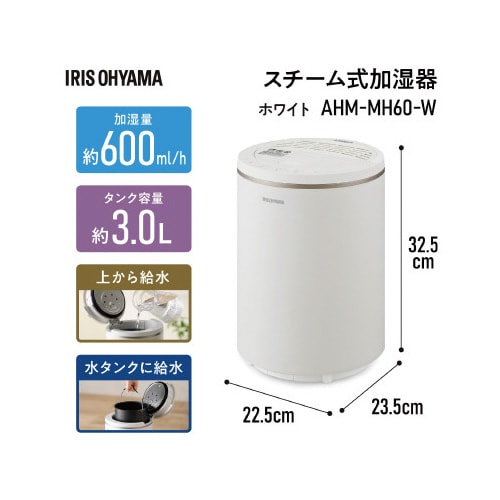 丸洗いスチーム加湿器 ホワイト