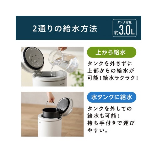 丸洗いスチーム加湿器 ホワイト