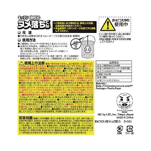 B排水口のヌメ落ちくん2個入(吊台紙)×6