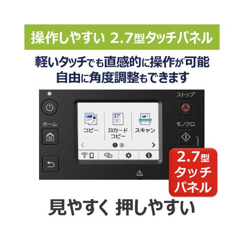 インクジェット複合機 GX6530