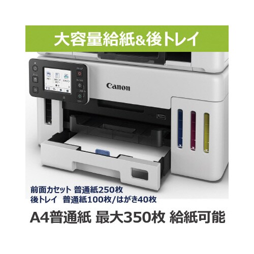 インクジェット複合機 GX6530