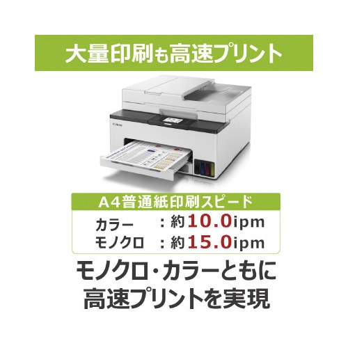 インクジェット複合機 GX2030