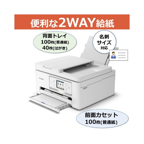 インクジェット複合機 TS6730