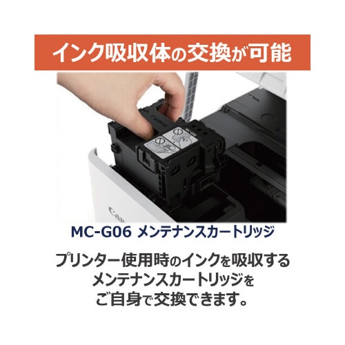 インクジェット複合機 TS6730