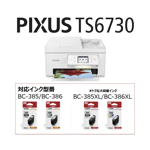 インクジェット複合機 TS6730