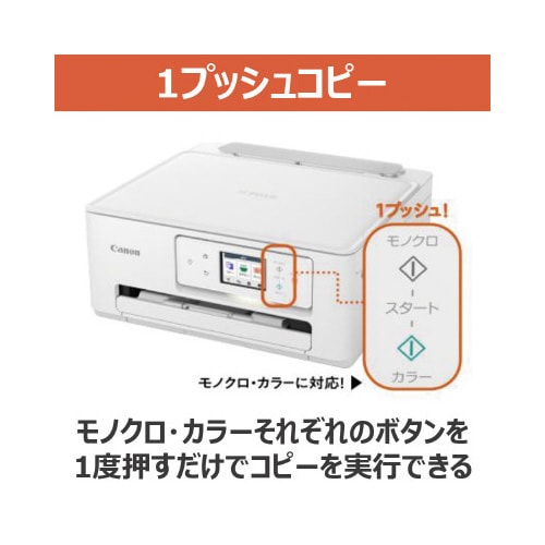 キヤノン インクジェット複合機 TS6630