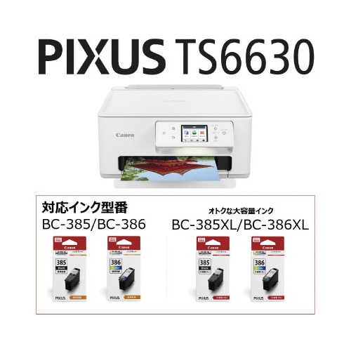 キヤノン インクジェット複合機 TS6630