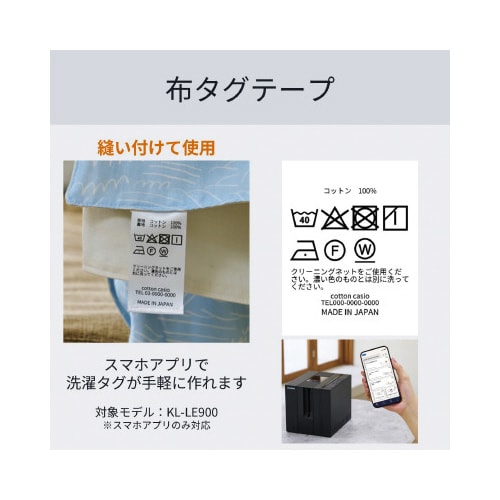 カシオネームランドテープ 布タグテープ