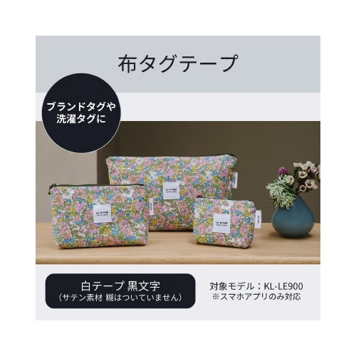 カシオネームランドテープ 布タグテープ