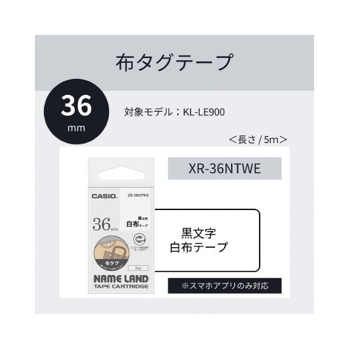 カシオネームランドテープ 布タグテープ