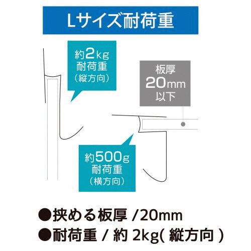 挟んでフック L 1個入 5枚