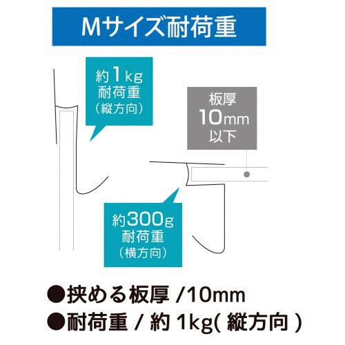 挟んでフック M 2個入 5枚