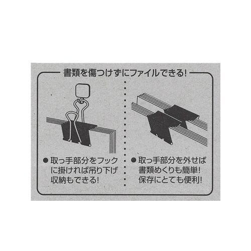 ニューパック増量中Wクリップ ブラック20コ 5箱