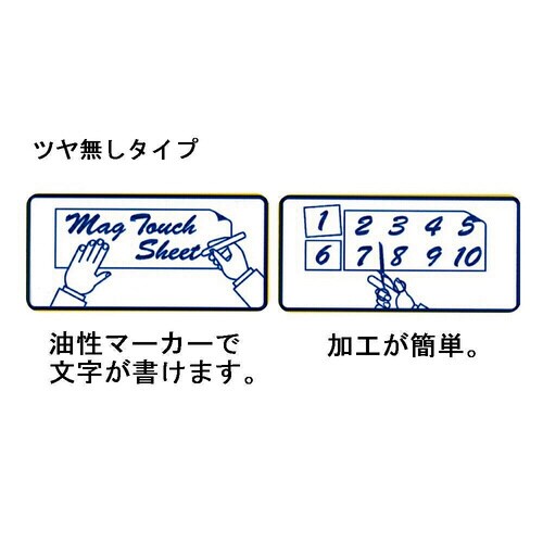 マグタッチシートスタンダード300x200青 5枚