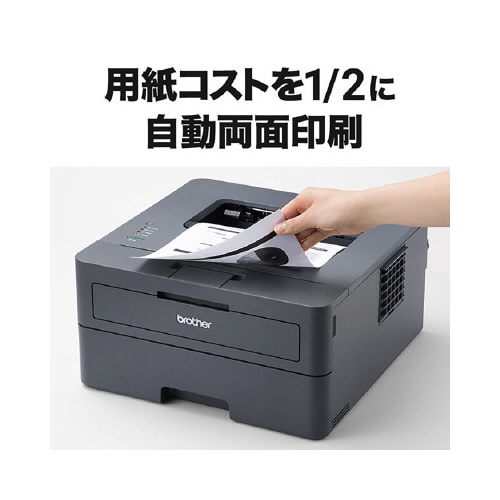 A4モノクロレーザープリンタ HL−L2400D