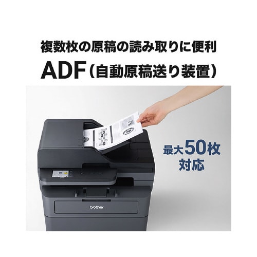 A4モノクロレーザー複合機 DCP−L2660DW