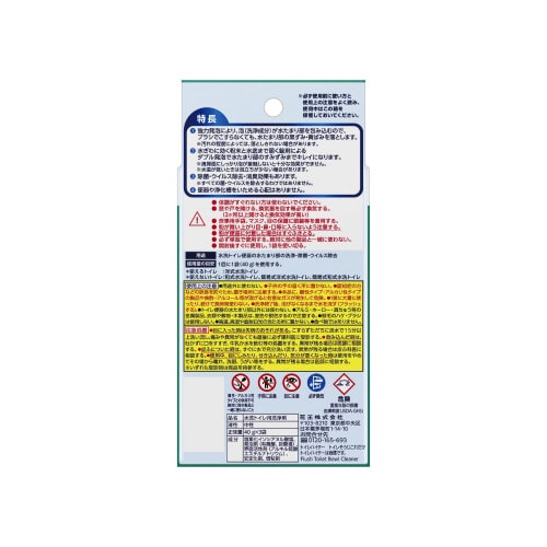 トイレそうじこれだけ 1箱(3袋入)