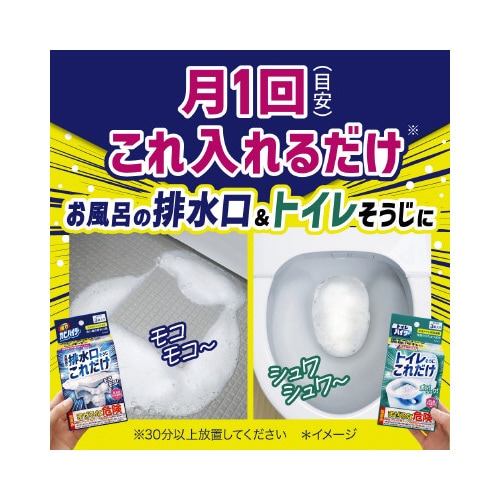 トイレそうじこれだけ 1箱(3袋入)